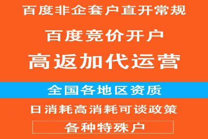 竞价SEM在餐饮行业的营销策略及效果